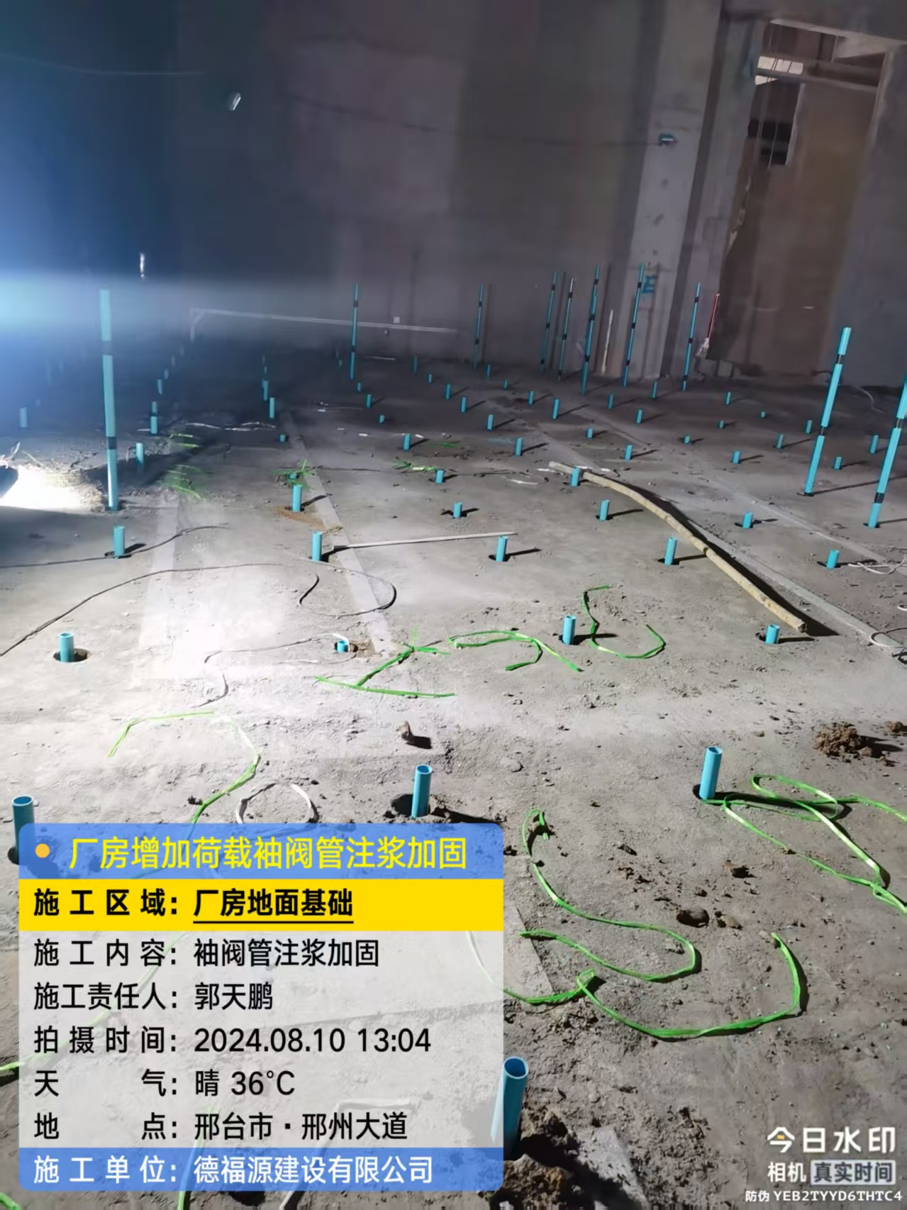 尼玛袖阀管注浆施工