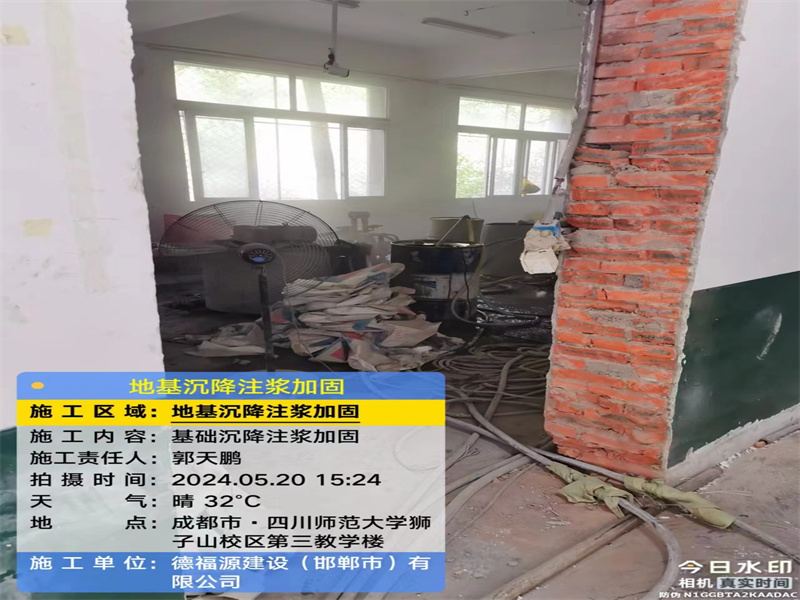 尼玛高压旋喷注浆在地基下沉注浆加固中的应用