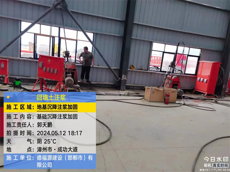 尼玛地基下沉注浆加固后的房屋稳固性评价